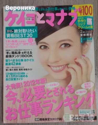 Японски книги и списания, снимка 9 - Чуждоезиково обучение, речници - 39424372