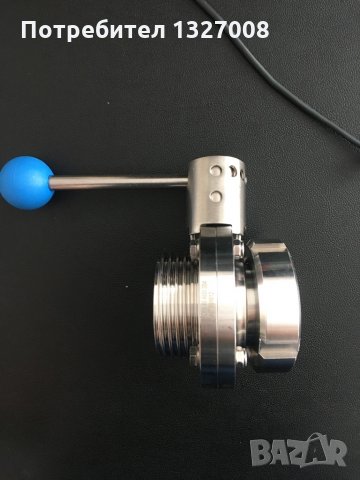 Кран бътърфлай DN 40 гайка/резба неръждаем