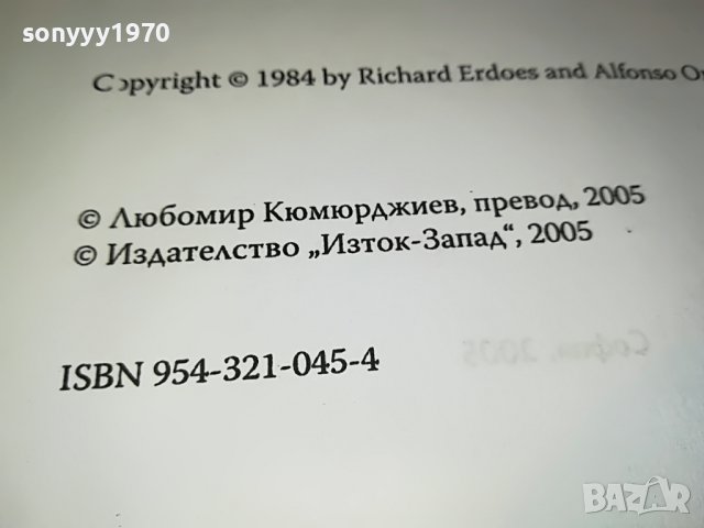 поръчана-ИНДИАНЦИ-КНИГА 2801231640, снимка 14 - Други - 39466674