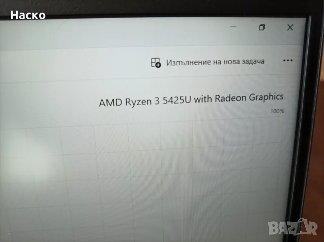 Лаптоп HP 455 G9, Ryzen 3 5425U, 8Gb ram,512 ssd, windows 11 pro, снимка 12 - Лаптопи за работа - 56138935