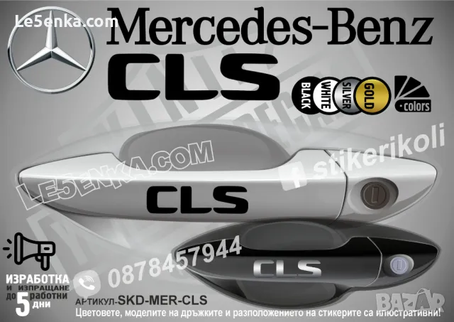 AMG стикери за дръжки SKD-ME-AM, снимка 17 - Аксесоари и консумативи - 35640847