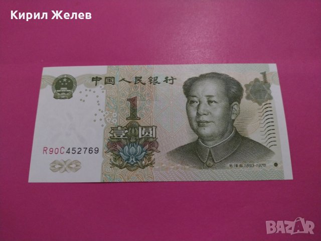 Банкнота Китай-16231