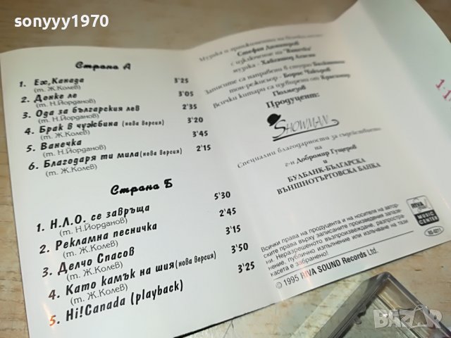 НЛО-ЕХ КАНАДА-КАСЕТА 1308222048, снимка 12 - Аудио касети - 37684568