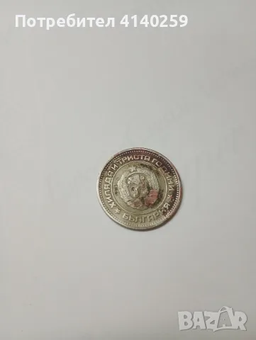 БЪЛГАРСКИ МОНЕТИ , снимка 9 - Нумизматика и бонистика - 56457678
