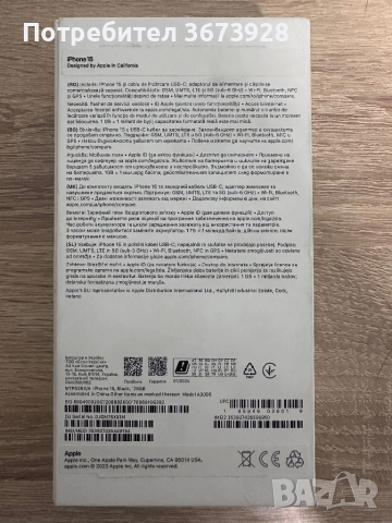 Iphone 15 128GB, снимка 2 - Apple iPhone - 52335190