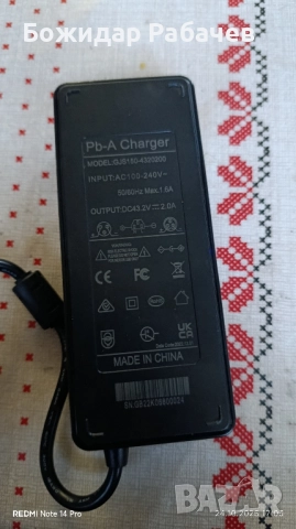 Зарядно устройство за Ел.Колета и Ел.Трутинетки, снимка 2 - Друга електроника - 52169621