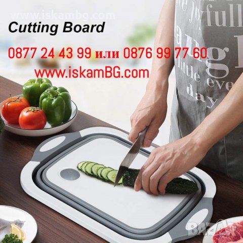 Мултифункционална 3 в 1 сгъваема кухненска дъска - купа - гевгир за дома и пикника - КОД 3867, снимка 8 - Аксесоари за кухня - 40167273