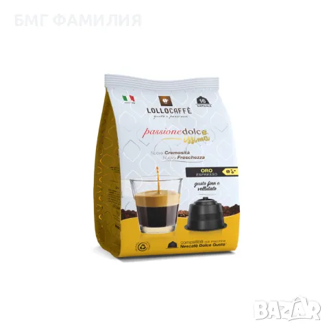 Кафе капсули за "Dolce Gusto" на марката Lollo Caffé, снимка 2 - Домашни напитки - 48481451