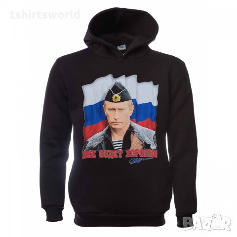 Нов мъжки суичър с дигитален печат на Владимир Путин, Все будет хорошо, Русия, снимка 3 - Суичъри - 31639546