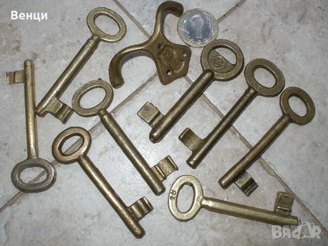 Бронзови Ключове Закачалка, снимка 5 - Антикварни и старинни предмети - 44444985
