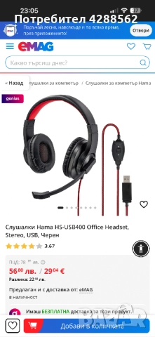 Геймърски слушалки hama, снимка 3 - Слушалки за компютър - 52124668