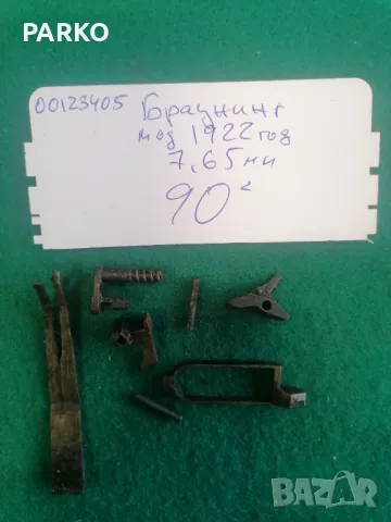 Резервни части. Нова доставка. , снимка 10 - Оборудване и аксесоари за оръжия - 49208469