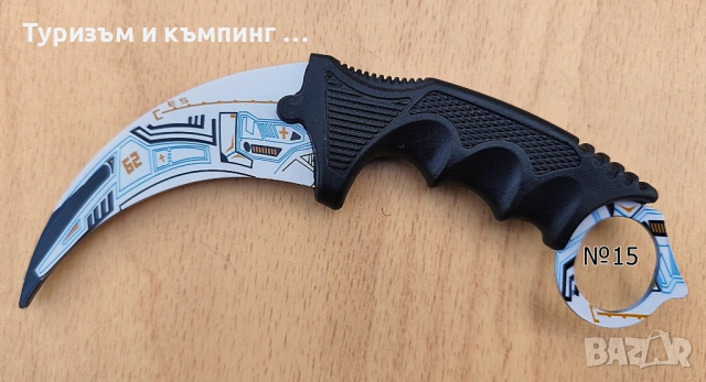 Карамбит - CS:GO / тренировъчен, затъпен / - 2, снимка 8 - Ножове - 53966617
