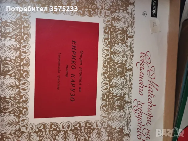 Продавам грамофонни плочи, снимка 10 - Грамофонни плочи - 48701564