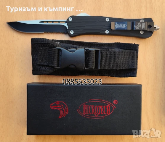 Автоматичен нож Microtech / 4 модела /, снимка 8 - Ножове - 37169609