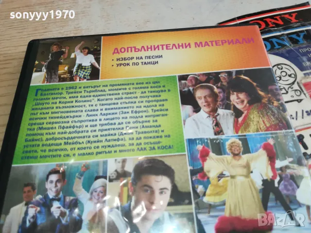 ЛАК ЗА КОСА-ДВД 1903251552, снимка 8 - DVD филми - 49559515