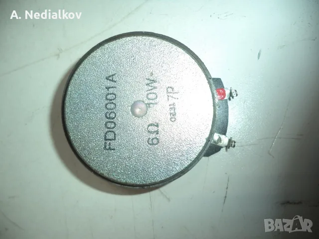 Високотонови пищялки по 1бр.