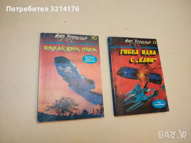 Да съответства на престъплението – Сборник, снимка 6 - Художествена литература - 49879845
