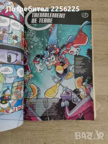 Комикс, снимка 5 - Списания и комикси - 47901886