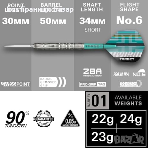 Нови 22g Волфрамови дартс стрели 90% Tungsten Swiss Point Pro Grip Set, снимка 2 - Други спортове - 52080901