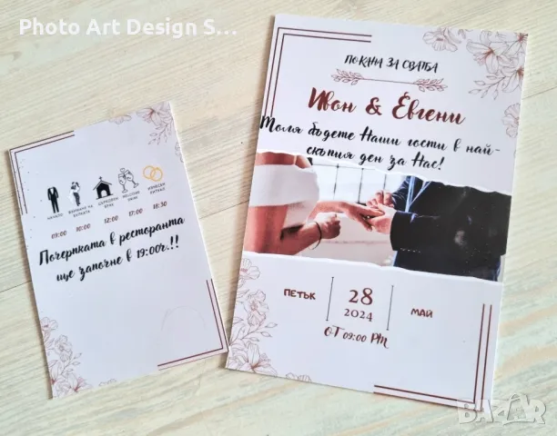 ~•°Изработвам Покани за сватба, рожден ден, кръщене и всеки повод °•~, снимка 8 - Покани - 48524637