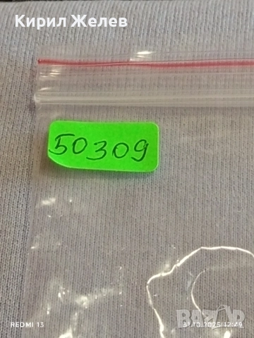 Лот рекламни значки 20 броя стари редки за КОЛЕКЦИЯ ДЕКОРАЦИЯ 50309, снимка 13 - Колекции - 52245313