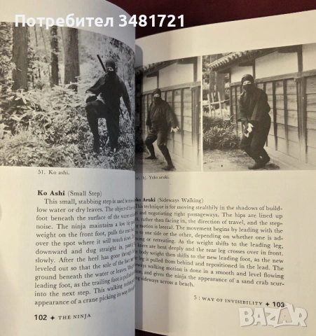 Тайното бойно изкуство на нинджите / The Ninja and Their Secret Fighting Art, снимка 13 - Енциклопедии, справочници - 54168343