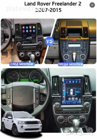 LAND ROVER FREELANDER 2 2007/2015 9.7" - Андроид навигация, 9729А, снимка 4 - Други - 44489642