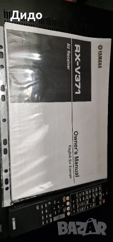 Yamaha RX-V371 ресивър , снимка 6 - Ресийвъри, усилватели, смесителни пултове - 56485361