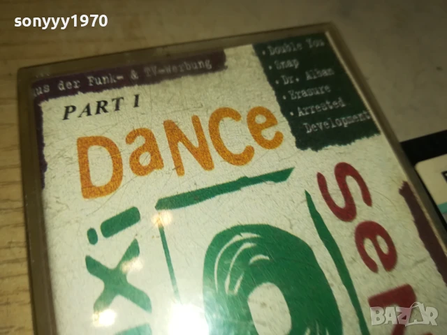 MAXI DANCE SENSATION 0408251652, снимка 10 - Аудио касети - 51250673