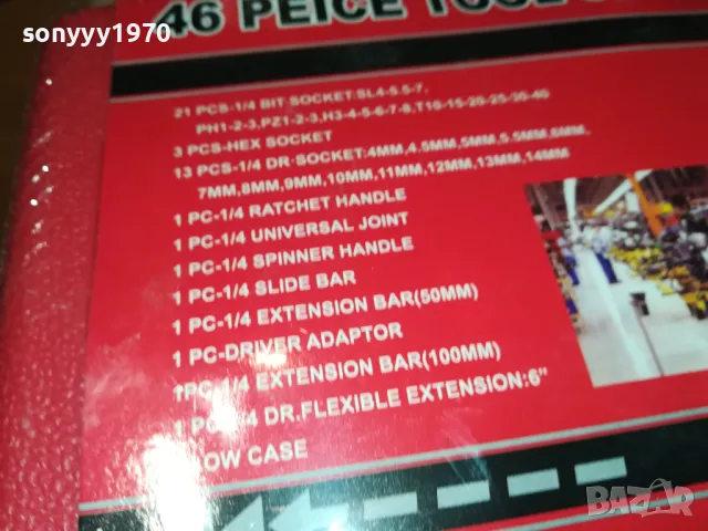 ГЕДОРЕ 46 ЧАСТИ 1/4 2301250831, снимка 17 - Гедорета - 48792527