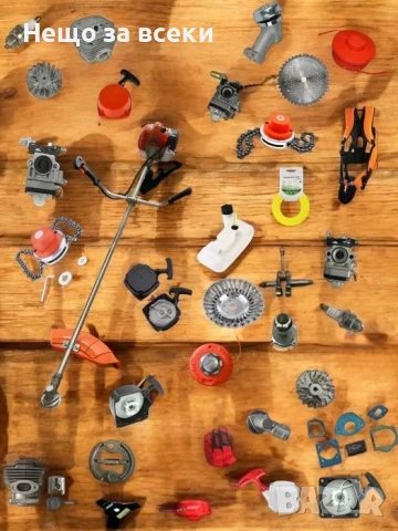 Резервни части/аксесоари за тример,храсторез - НАЙ-НИСКИ ЦЕНИ!