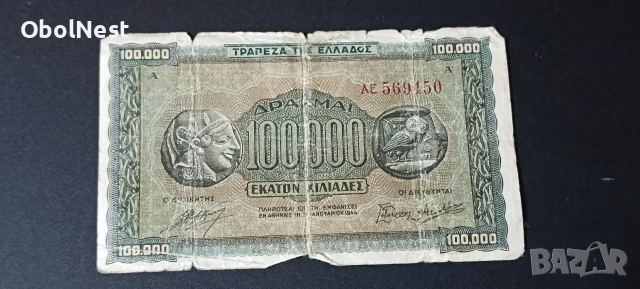 Лот стари чуждестранни банкноти - Гърция, СССР и Турция (11 бр.), снимка 5 - Нумизматика и бонистика - 52906969