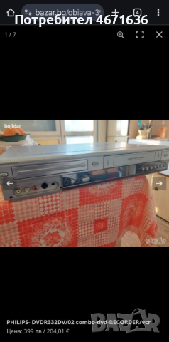 PHILIPS- DVDR332DV/02 combo-dvd-RECORDER/vcr