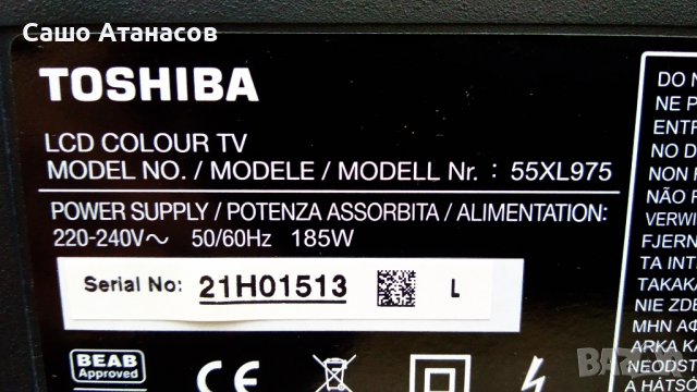 TOSHIBA 55XL975 с счупена матрица ,PA-3201-02TS-LF REV:A ,PE1080 ,6870C-0402C ,TYL550TE12A01 REV:0.3, снимка 3 - Части и Платки - 37159649