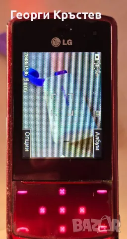 LG KF510(2 бр.) и Motorola C330 - за ремонт, снимка 7 - LG - 48713939
