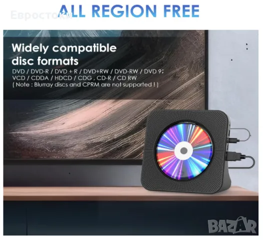 Gueray мултифункионален CD / DVD плейър, Bluetooth, дистанционно управление, HDMI изход, FM, USB, снимка 3 - Плейъри, домашно кино, прожектори - 49708885