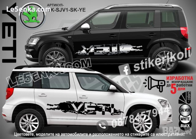 Skoda Eniaq стикери надписи лепенки фолио SK-SJV1-SK-EN, снимка 5 - Аксесоари и консумативи - 36479617
