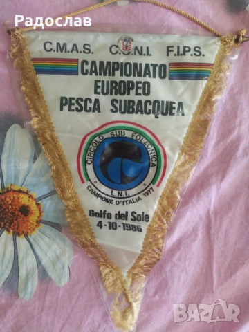 старо знаме  флаг Подводен риболов 