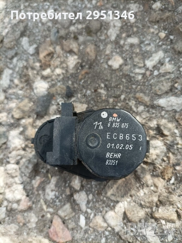 МОТОРЧЕ КЛАПИ КЛИМАТИК ПАРНО BMW 6935075