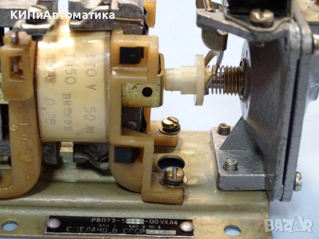 реле РВП72-3 222-00УХЛ4 110V, 50Hz, снимка 8 - Резервни части за машини - 36921301