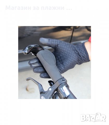 ТЕРМО РЪКАВИЦИ ЗА КОЛОЕЗДЕНЕ С ТЪЧ СКРИЙН ПРЪСТИ - код 1616, снимка 6 - Спортна екипировка - 34275774