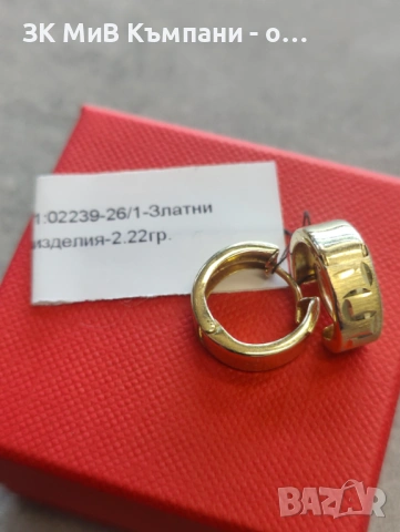 Златни обеци 2.22гр 14к , снимка 2 - Обеци - 54252423