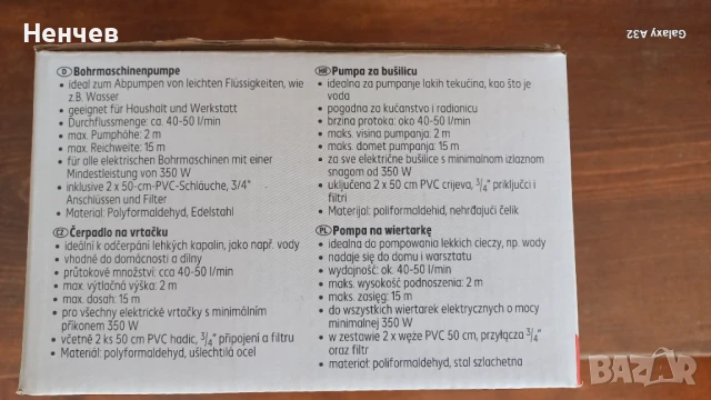 Водна помпа за бормашина, снимка 3 - Напояване - 51093376
