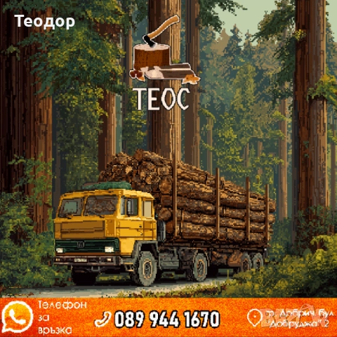 Дърва за отопление – кубик на 120 лв, снимка 7 - Дърва за огрев - 52435825