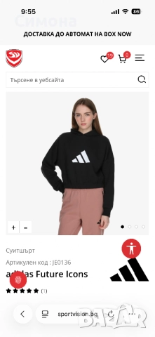 Оригинален суитшърт  Adidas, снимка 2 - Суичъри - 52116292