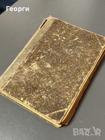 Латинско-Български речник, снимка 3 - Чуждоезиково обучение, речници - 53381137