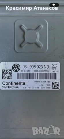 03L906023ND. Компютър двигател за Vw Туран  1.6 TDI. 105кс. 2010-2015г. 5WP42603AA, снимка 3 - Части - 55729789