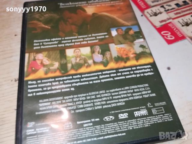СУПЕРНОВА ДВД 2009251620, снимка 10 - DVD филми - 51779090