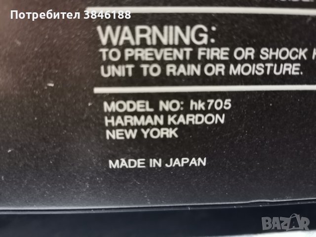 HarmanKardon 700 , снимка 10 - Аудиосистеми - 42262084